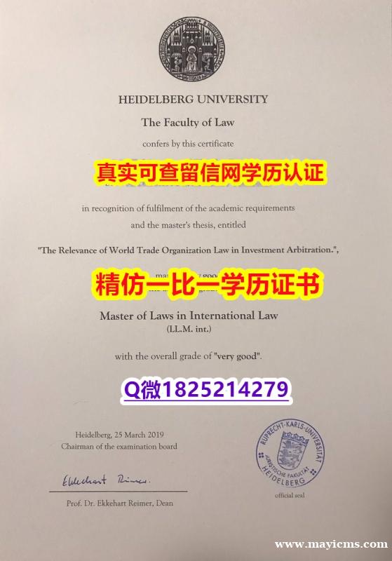 伪造本科学位证书【德国海德堡大学毕业证留学生应付家长】伪造硕士成绩单 伪造本科学位证书【德国海德堡大学毕业证留学生应付家长】伪造硕士成绩单