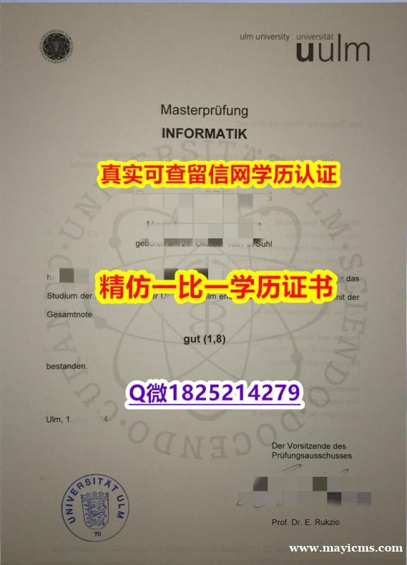 补办学士文凭证书【德国乌尔姆大学毕业证国内认可】【留学澳洲】 补办学士文凭证书【德国乌尔姆大学毕业证国内认可】【留学澳洲】
