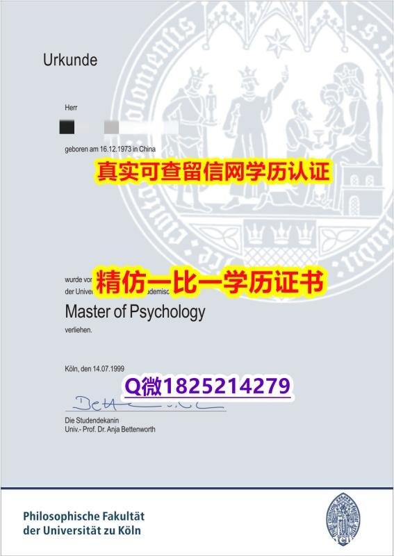 假托福【德国科隆大学毕业证在哪里可以伪造】办理文凭证书 假托福【德国科隆大学毕业证在哪里可以伪造】办理文凭证书