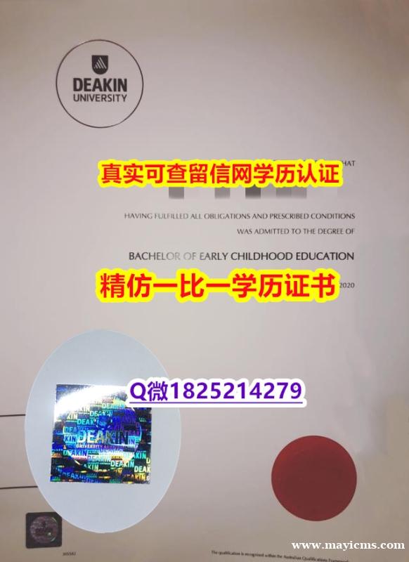 【留学新西兰】【澳洲迪肯大学毕业证学籍信息入库】补办研究生假学历 【留学新西兰】【澳洲迪肯大学毕业证学籍信息入库】补办研究生假学历