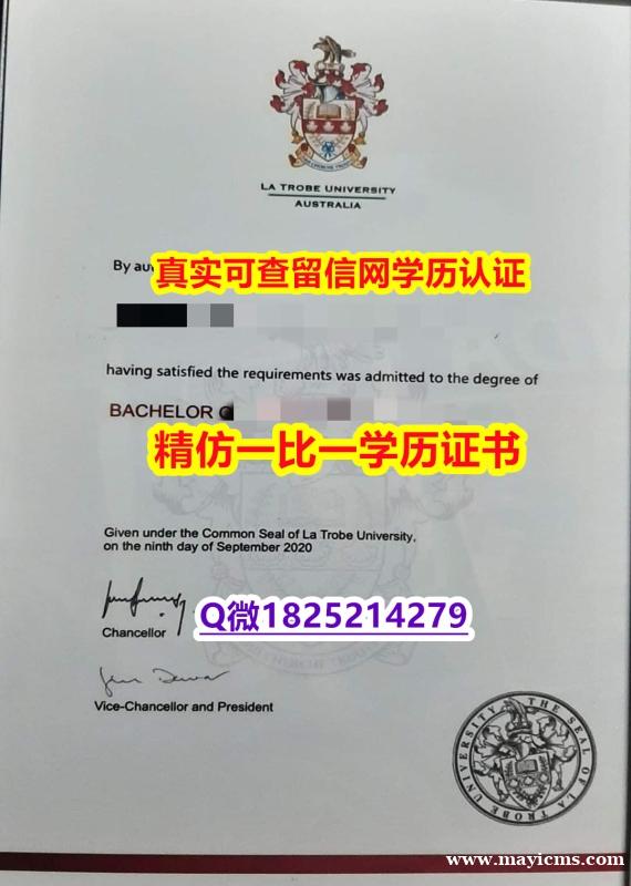 补办学士【澳洲拉筹伯大学毕业证本科offer】购买学士文凭证书 补办学士【澳洲拉筹伯大学毕业证本科offer】购买学士文凭证书