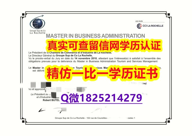 伪造研究生【法国拉罗谢尔高等商学院毕业证推荐】办理本科学位证书 伪造研究生【法国拉罗谢尔高等商学院毕业证推荐】办理本科学位证书