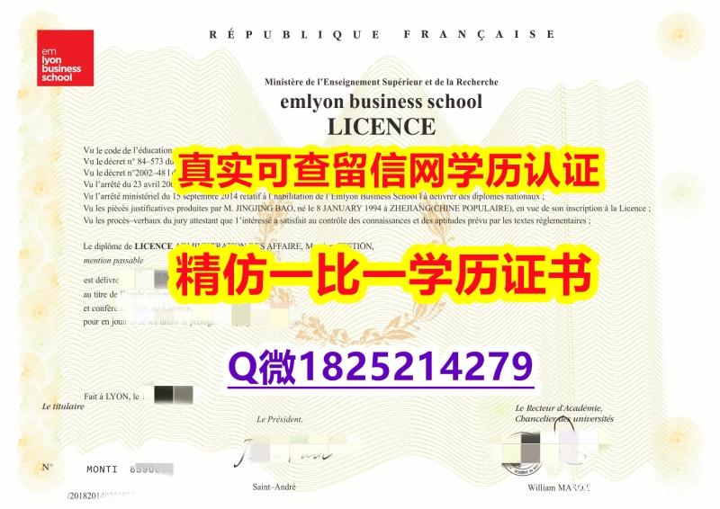 国外文凭制作【法国里昂商学院毕业证快速拿到】购买硕士毕业证成绩单 国外文凭制作【法国里昂商学院毕业证快速拿到】购买硕士毕业证成绩单
