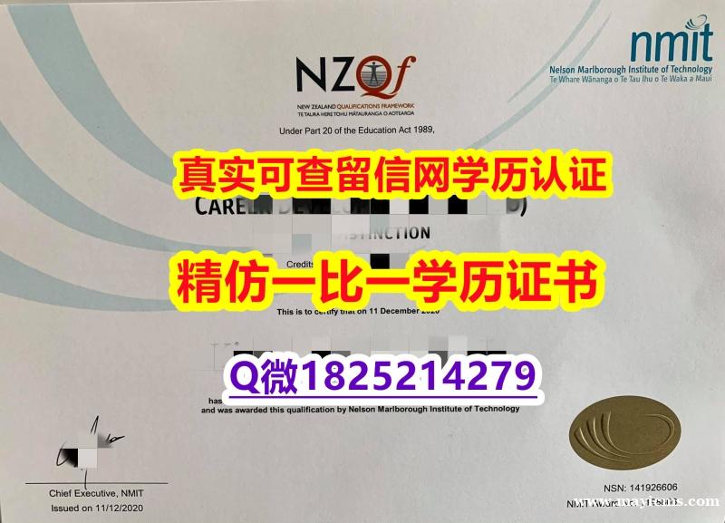 绿色通道认证【新西兰尼尔森理工学院毕业证质量保证】【留学澳洲】 绿色通道认证【新西兰尼尔森理工学院毕业证质量保证】【留学澳洲】