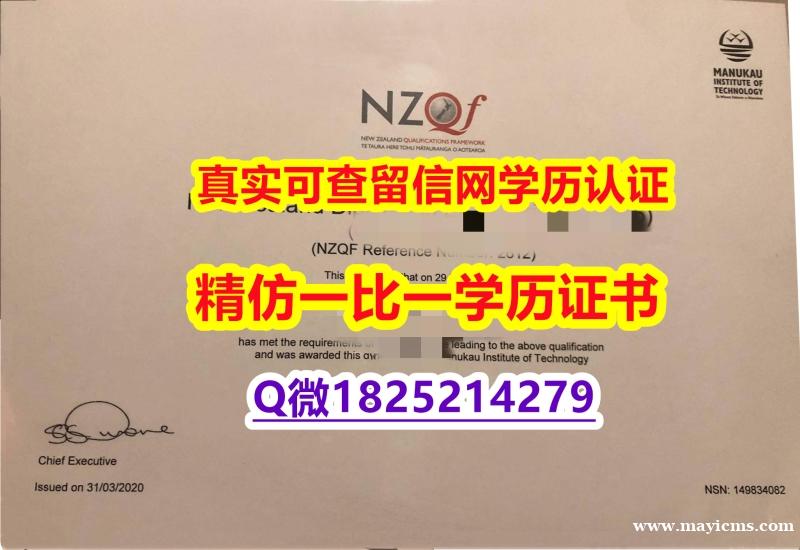 学位证书硕士【新西兰马努卡理工学院毕业证offer录取通知书】国外录取通知书办理 学位证书硕士【新西兰马努卡理工学院毕业证offer录取通知书】国外录取通知书办理