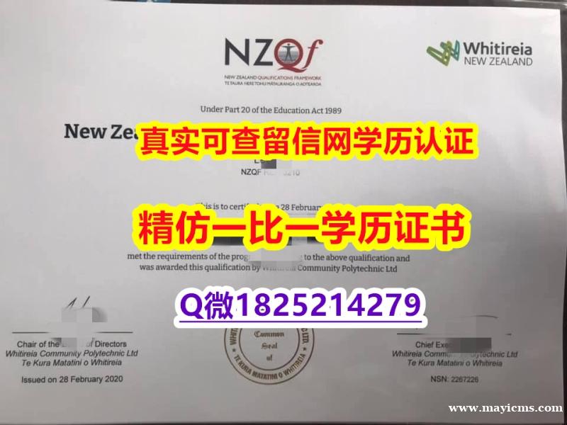不用留学办理【新西兰维特利亚社区理工学大学毕业证多少钱】伪造学士假学历 不用留学办理【新西兰维特利亚社区理工学大学毕业证多少钱】伪造学士假学历