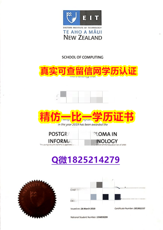 《半路辍学》【新西兰东部理工学院毕业证补办】办理毕业证成绩单 《半路辍学》【新西兰东部理工学院毕业证补办】办理毕业证成绩单
