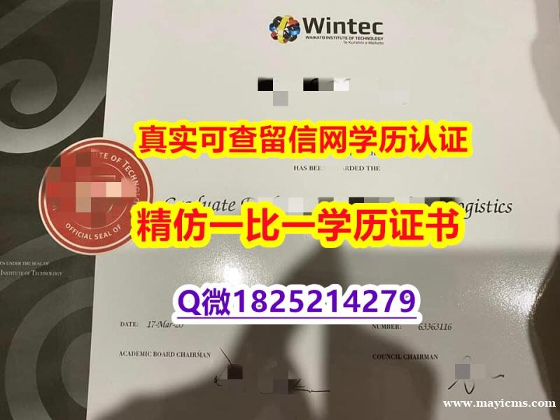 安全学历认证【新西兰怀卡托理工学院毕业证院校签名核实】补办本科学位证书 安全学历认证【新西兰怀卡托理工学院毕业证院校签名核实】补办本科学位证书