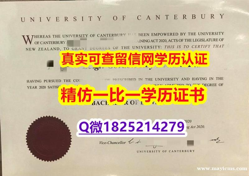 (颁发证书)【新西兰坎特伯雷大学毕业证免费咨询】造假学士成绩单 (颁发证书)【新西兰坎特伯雷大学毕业证免费咨询】造假学士成绩单