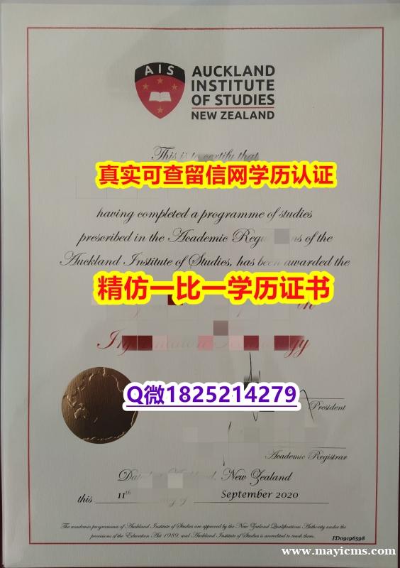 购买【新西兰奥克兰商学院毕业证留学生应付家长】【留学文凭】 购买【新西兰奥克兰商学院毕业证留学生应付家长】【留学文凭】