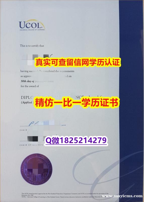 绿色通道认证【新西兰联合理工学院毕业证办理】办理学士毕业证 绿色通道认证【新西兰联合理工学院毕业证办理】办理学士毕业证