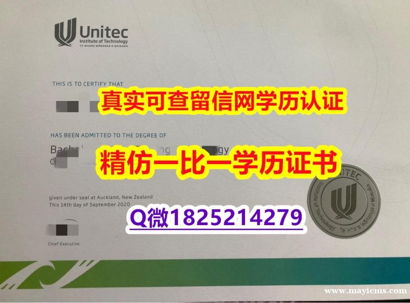 学历认证材料【新西兰国立理工学院毕业证多少钱】购买学士成绩单 学历认证材料【新西兰国立理工学院毕业证多少钱】购买学士成绩单
