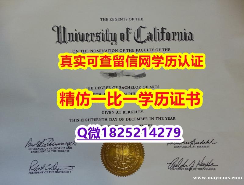 学历证书是毕业证还是学位证【美国加州大学欧文分校毕业证-文凭证书是什么】欧洲毕业证 学历证书是毕业证还是学位证【美国加州大学欧文分校毕业证-文凭证书是什么】欧洲毕业证