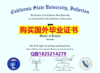 补办本科假学历【美国加州州立大学富勒顿分校毕业证无风险】补办研究生文凭证书
