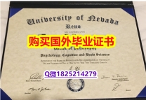 硕士学生伪造【美国内华达州立大学雷诺分校毕业证高仿】办理毕业证