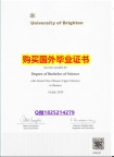 办理本科假学历【英国布莱顿大学毕业证怎么样造假】购买文凭证书