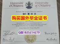 购买/出售【加拿大渥太华大学毕业证学籍信息入库】美国毕业证