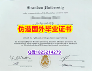 补办本科毕业证《Brandon毕业证复制】外国文凭在中国有用吗