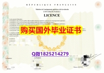 办理本科学位证书【法国巴黎第五大学毕业证应付家长】购买学士文凭证书