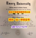 毕业证丢了怎么办【美国埃默里大学毕业证材料缺失】购买途径