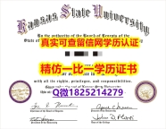 办理本科假学历【美国堪萨斯州立大学毕业证2026版】办理硕士文凭证书