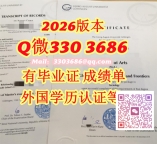 原版制Göttingen毕业证