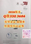 原版制TUB毕业证