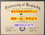 改成绩单【美国肯塔基大学毕业证在哪里可以办】办美国学位证