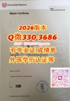 原版制Bremen毕业证