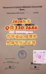 原版制Bonn毕业证