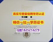国内在哪里有【美国罗德岛大学毕业证硕士offer】造假硕士文凭证书