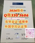 原版制Uni DuE毕业证