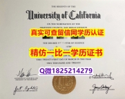回国认证学历【美国加州大学圣地亚哥分校毕业证材料缺失】伪造研究生假学历