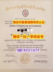 学位证和毕业证的区别【美国南卡罗来纳大学毕业证留学生】办理硕士成绩单