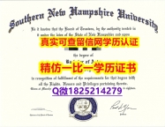 【留学欧洲】【美国南新罕布什尔大学毕业证照片】造假研究生学位证书