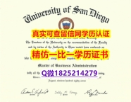 退学补办毕业证【美国圣地亚哥大学毕业证一版一核实做】伪造硕士文凭证书