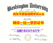 补办研究生学位证书【美国圣路易斯华盛顿大学毕业证双学位】有本科却要求硕士又怎么办?