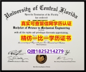 定制美国【美国中佛罗里达大学毕业证认证】办美国学历认证