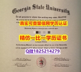 学历认证【美国佐治亚州立大学毕业证购买】造假本科毕业证