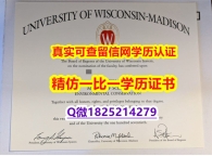 Topic Tag: 【美国威斯康星大学麦迪逊分校毕业证留学生】补办硕士假学历