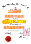 澳洲2026年Macquarie文凭硕士