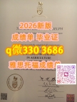 澳洲2026年UTS文凭硕士