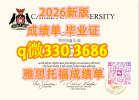 澳洲2026年UoN文凭硕士