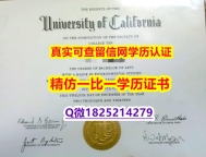 ☀学历认证【美国加州大学圣克鲁兹分校毕业证仿制】伪造研究生学位证书