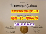 补办学士假学历【美国加州大学河滨分校毕业证顺丰空运 】办理国外毕业证价格