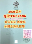 澳洲2026年La Trobe文凭硕士