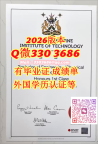 澳洲2026年RMIT文凭硕士