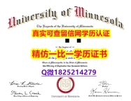 英国毕业证书【美国明尼苏达大学克鲁克斯顿分校毕业证怎么买】【留学澳洲】