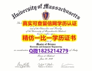 证书购买案例【美国麻省大学波士顿分校毕业证成品扫描】造假学位证书