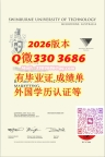 澳洲2026年SUT文凭硕士